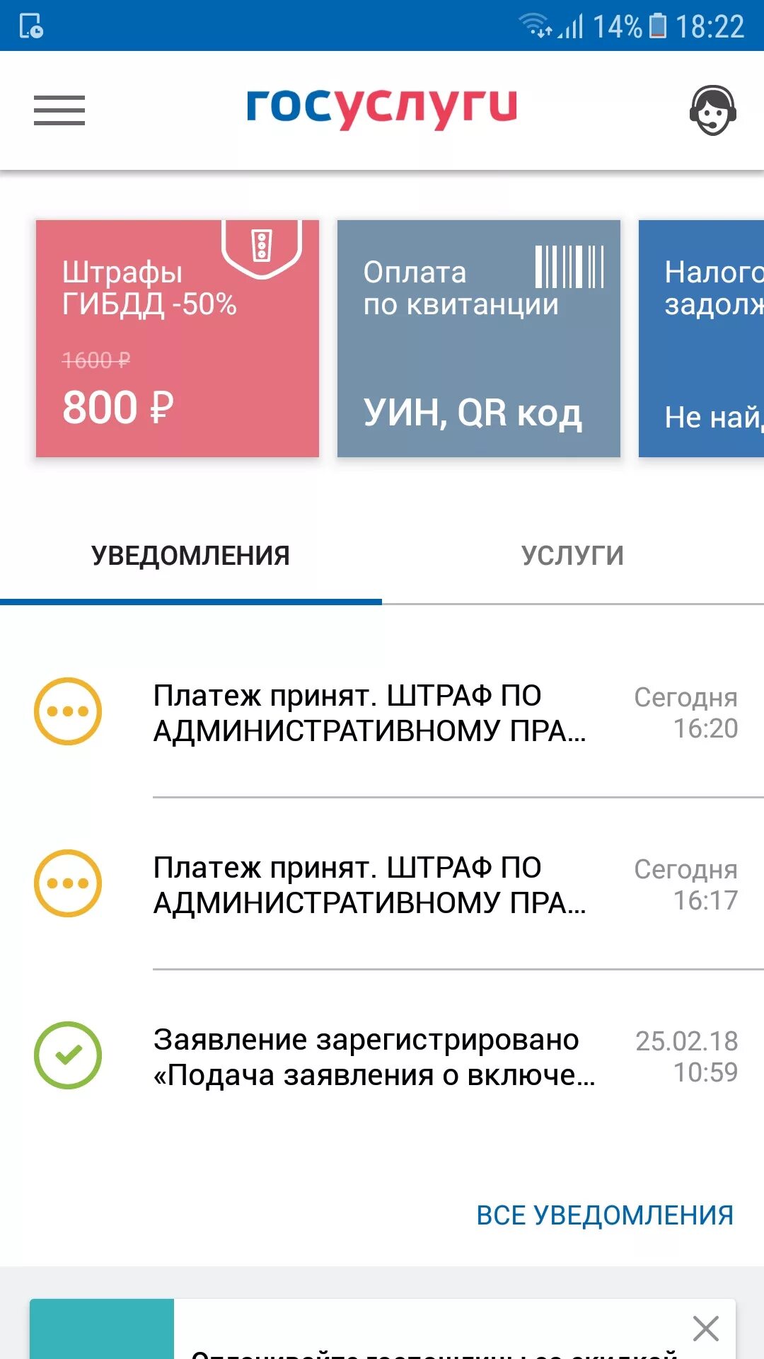 Госуслуги штрафы авто. Как выглядит штраф на госуслугах. Ггос3сл3ги. Скриншот штрафа на госуслугах. Госуслуги штрафы ГИБДД.