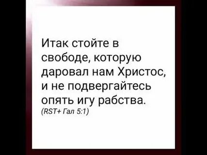 Итак стою