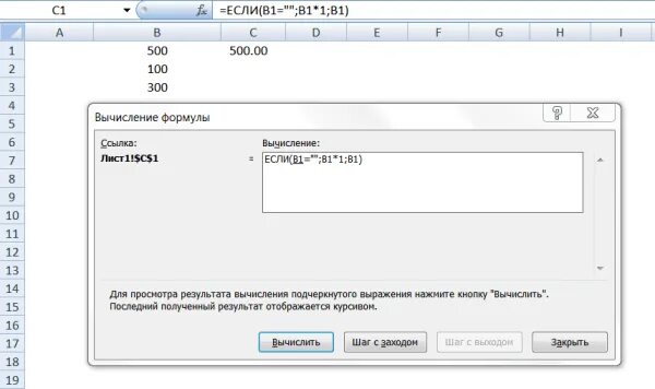 Почему эксель неправильно считает сумму. И-не формула. почему в экселе не считает формула. почему не считается формула в excel. формула в экселе не суммирует.