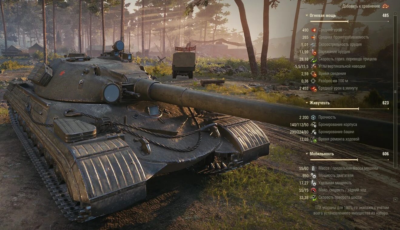 Об 277 world of tanks. Об 277 бронирование. Об 705 а оборудование. Объект 277 ветка в ворлд оф танк с. Тяжёлый танк объект 277.