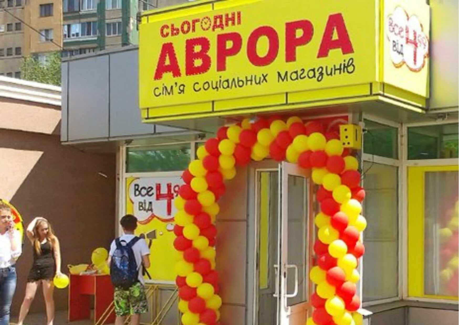 Магазин аврора фото ПОКУПКИ АВРОРА YouTube
