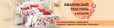 Магазин текстиля киров