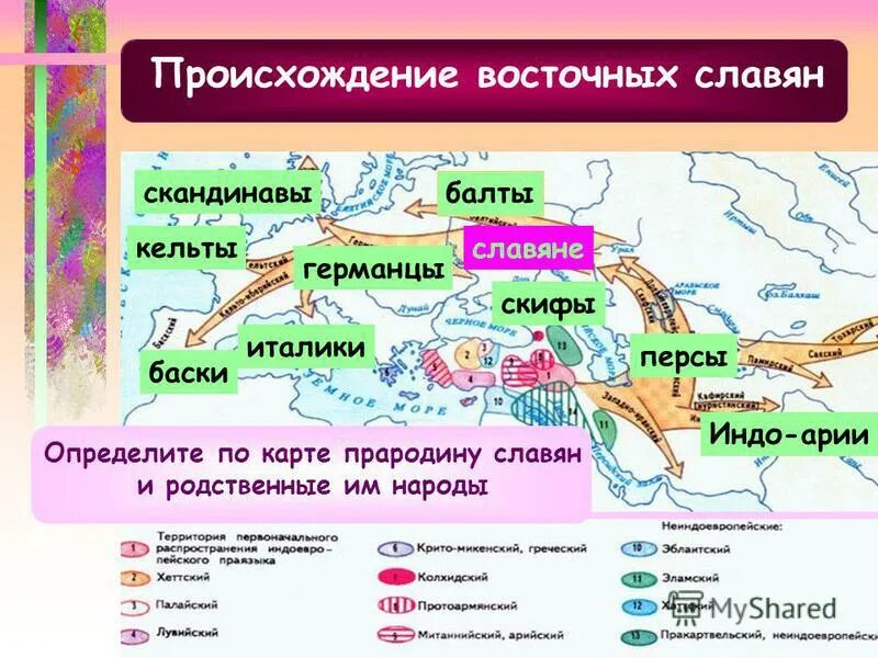 карта племён прибалтики. маркоманы племя. появление славян. страны бронзового века. древнегерманские союзы племён.