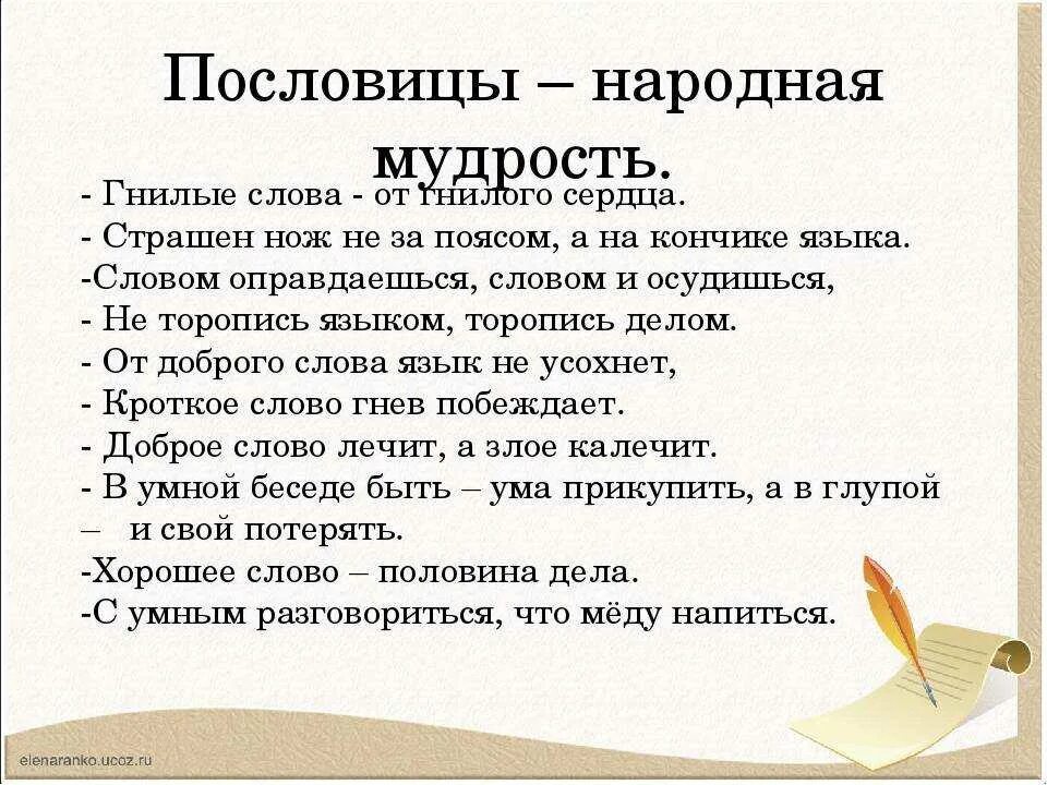 Русские пословицы мудрости