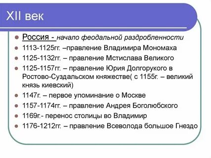 Система из 12 событий