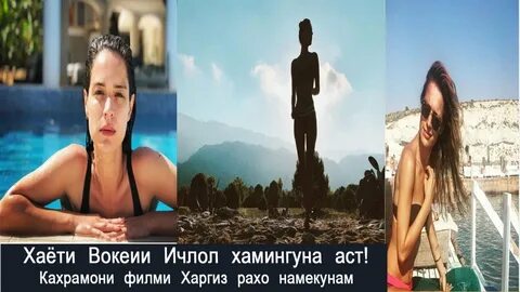 Харгиз рахо намекунам кисми