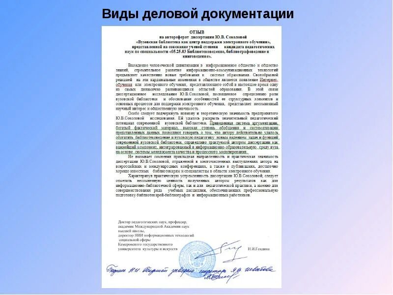 Образцы деловой документации. Заявление в официально деловом стиле. Деловой документ пример. Официально-деловой стиль заявление образец. Деловые документы.