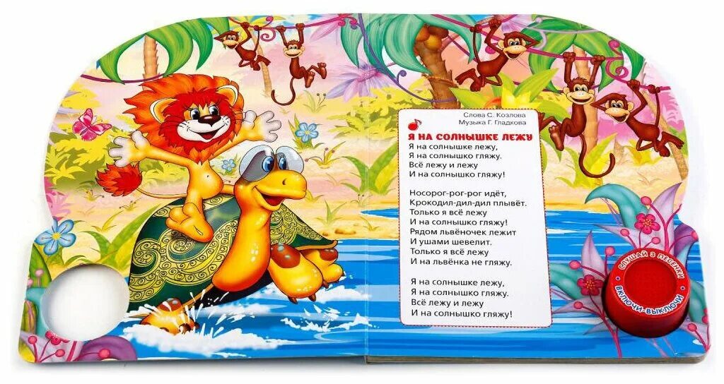 Песенка чебурашки. Шаинский вместе весело шагать. Дети любят рисовать шаинского. Музыкальная книжка шаинский. Дети любят рисовать текст.