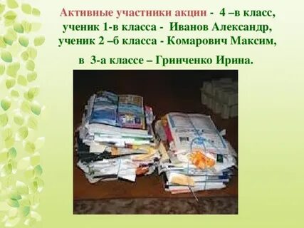 Где живут бумаги