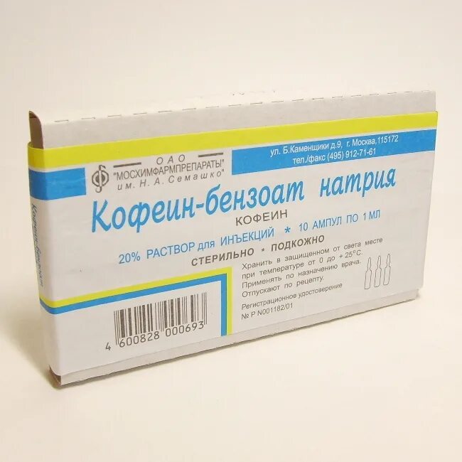 Кофеин инъекционный. Цианокобаламин 500мкг/мл 1мл. Цианокобаламин р-р д/ин.0,5мг/мл амп.1мл №10. Кофеин-бензоат натрия 200 мг/мл. Цианокобаламин 100.