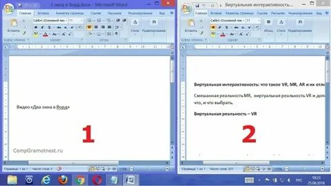 Открыть два окна на одном экране