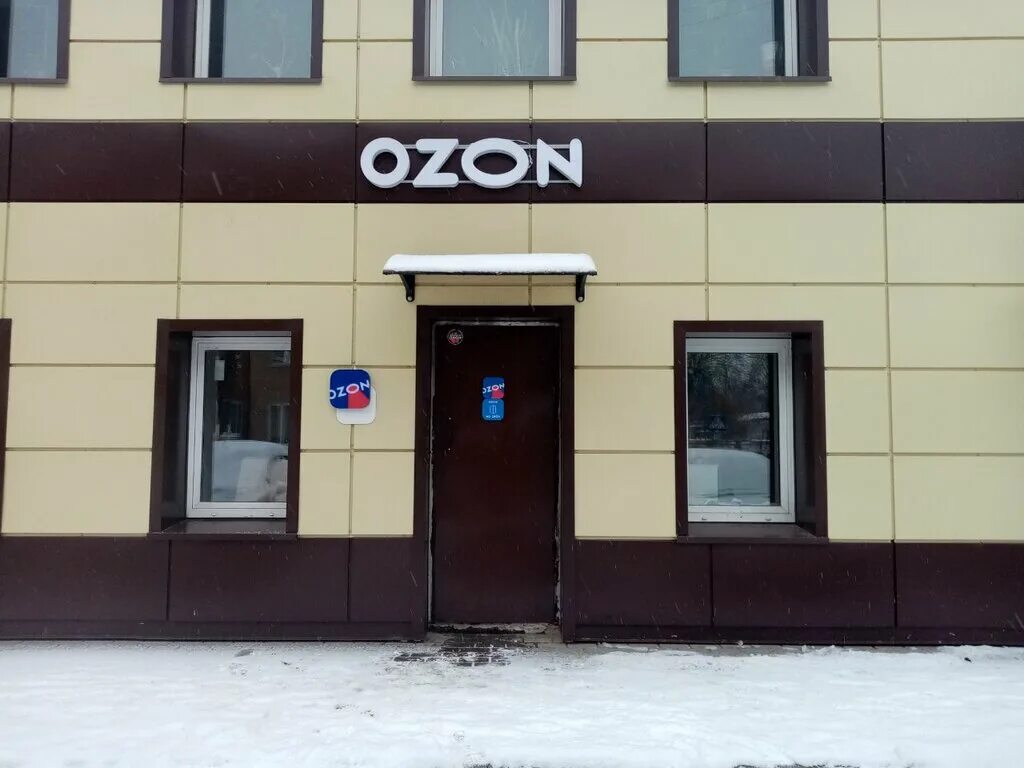 Пункт выдачи озон фото. Пункт выдачи озон ногинск. Ozon ногинск. Пункты озон интерьер. Пункт выдачи озон ногинск.
