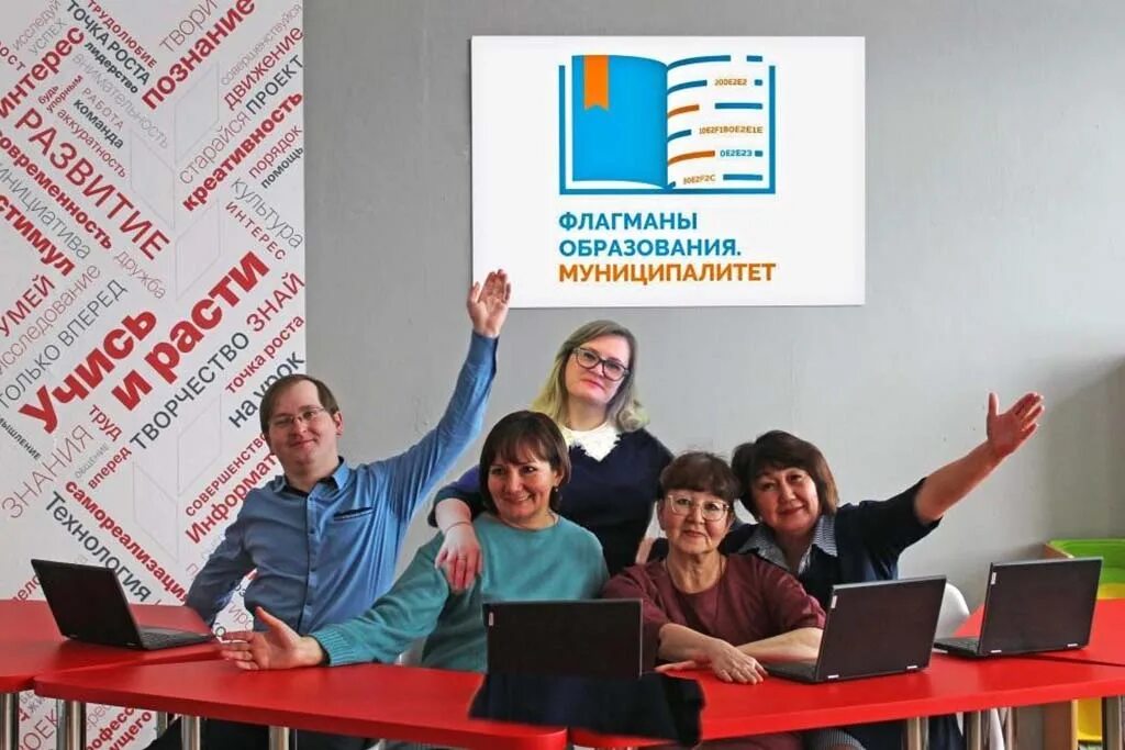 Проект флагманы образования 2023. Флагманы образования логотип. Флагманы образования команды. Флагманы образования конкурс 2021. Флагманы образования студенты.