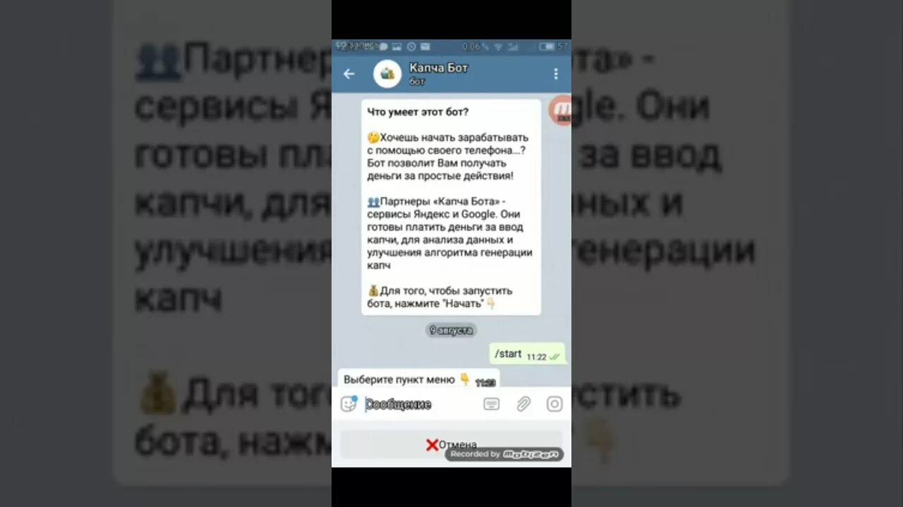 Телеграм боты разводы. Телеграмм бот. Телеграмм мошенник картинки. Интернет магазин в телеграмме. Бот мошенник.
