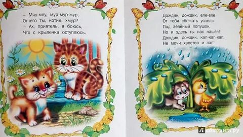 Песня кошечка мур мяу