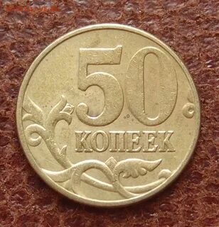 Сколько будет стоить 50