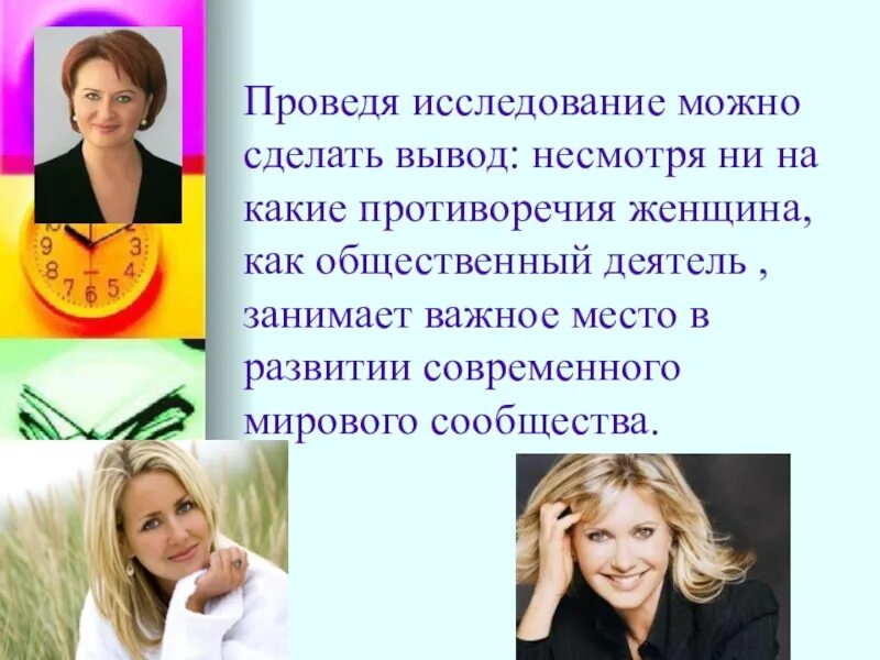Социальные роли современной женщины. Роль женщины в современном обществе. социальные роли женщины. роль современной женщины. роль женщины в современном мире.