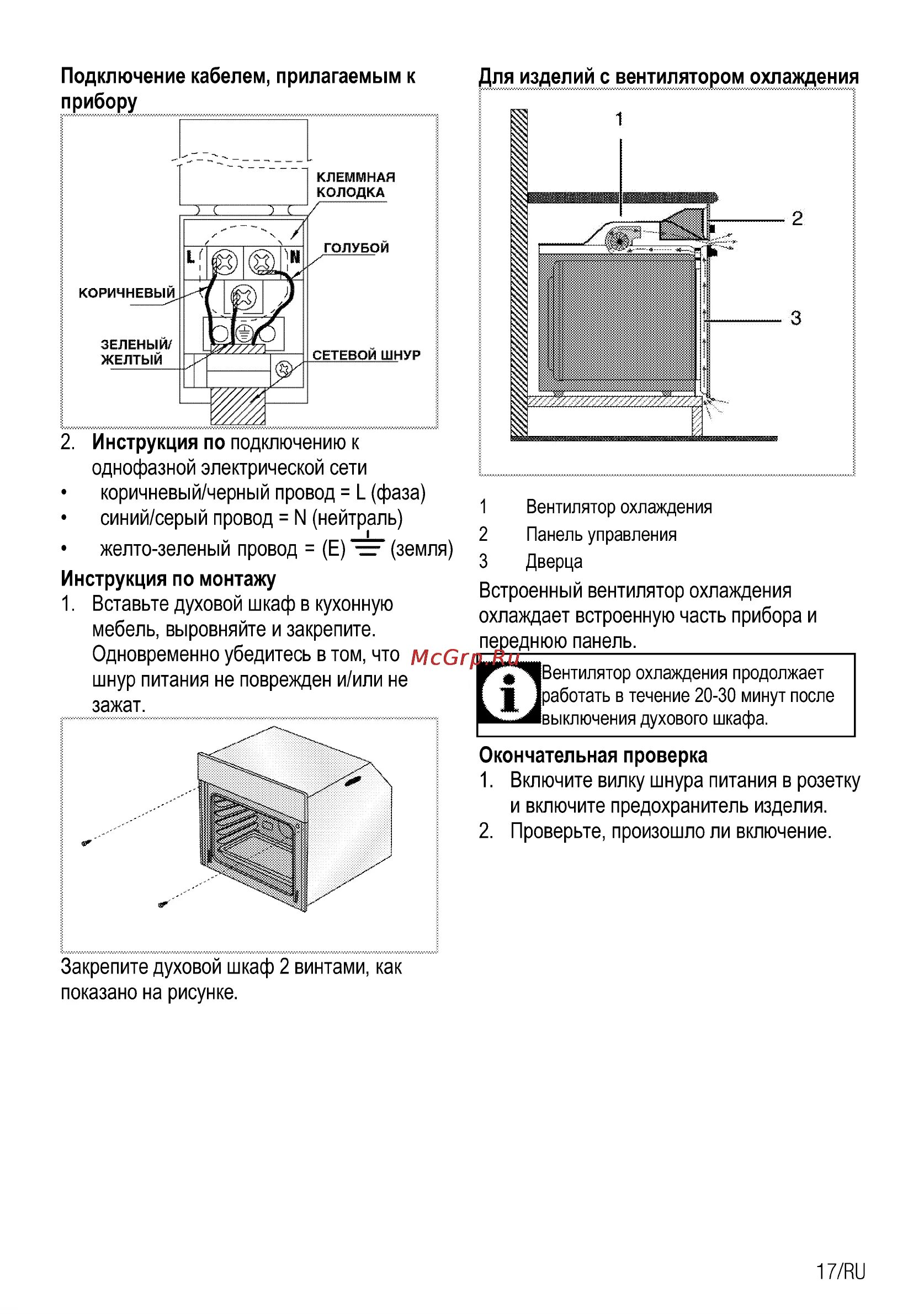 Духовой шкаф веко электрический встраиваемый инструкция. Beko oie 22101 духовой шкаф схема электрическая. Beko oie 22101 x духовой шкаф схема электрическая. Beko OIM 27200.