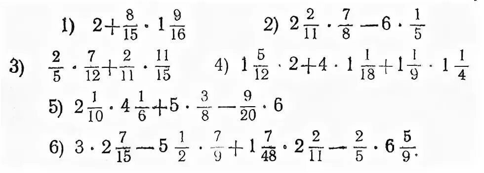 Математика 6 класс 1 160. Дроби 6 класс деление смешанных дробей. Сложение вычитание умножение и деление дробей примеры. Умножение дробей примеры. Сложение и вычитание смешанных дробей 5 класс.