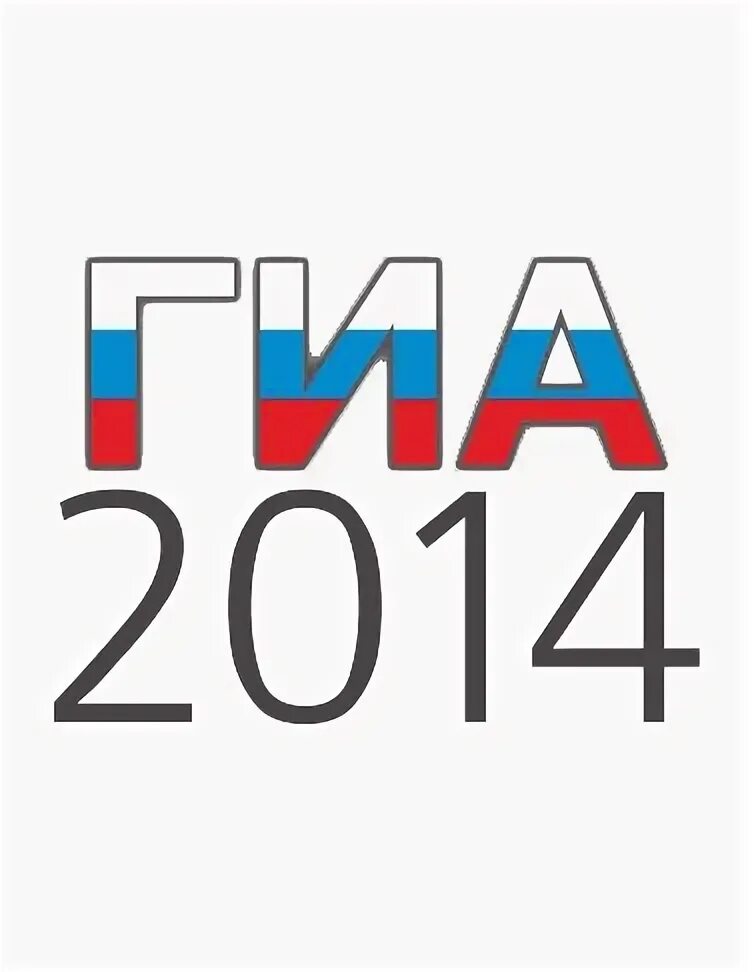 Гиа 2013. Гиа обществознание. Гиа 2014. Гиа 2014. Сборник гиа 9 класс по обществознанию.