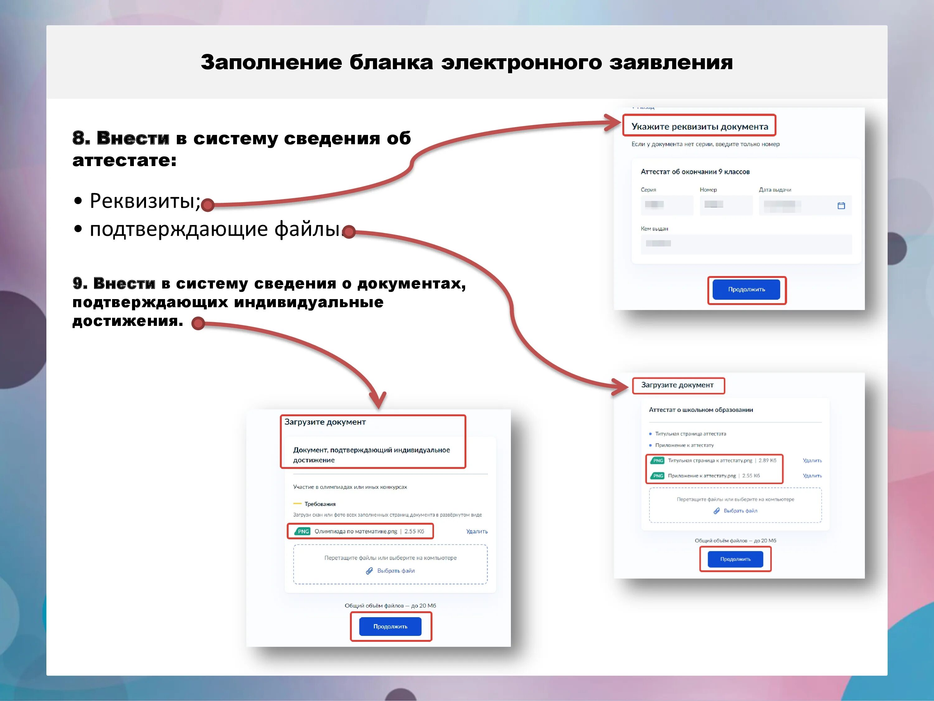 Уведомления епгу. Кнопка подать заявление на епгу. епгу для абитуриентов схемы. способ уведомления епгу. госуслуги пенза.