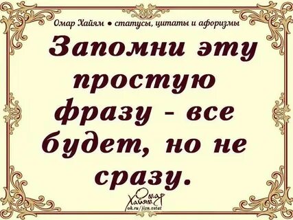 19 лет цитаты