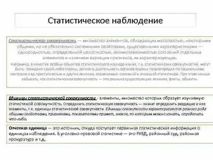 Статистические характеристики выборочной совокупности