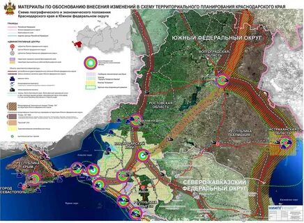 Территориальное управление краснодарский край