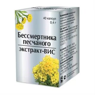 Расторопши пятнистой экстракт вис