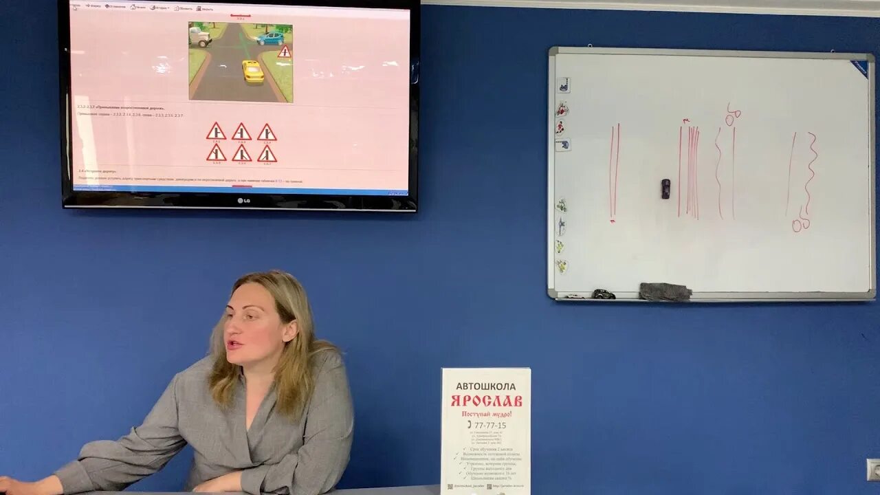 Преподаватель пдд