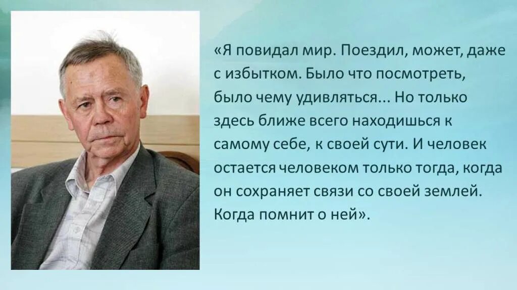 Связь творчества писателя с экологическими проблемами распутин. Портрет в г распутина. распутин иркутск.