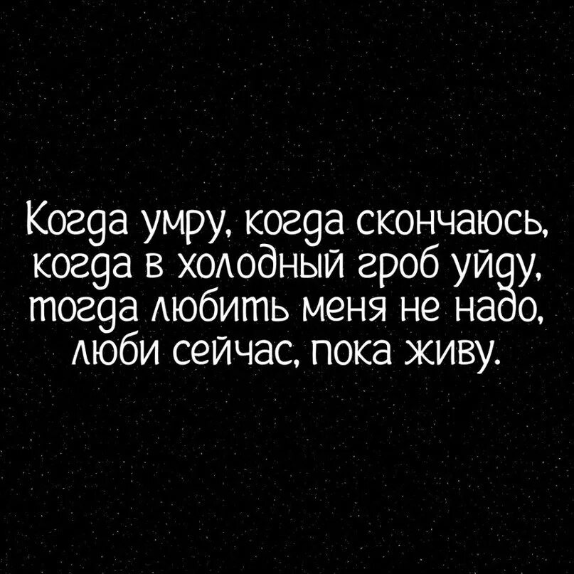 Фраза после смерти. Высказывания о смерти. Цитаты про смерть. После смерти цитаты. Цитаты хочу смерти.