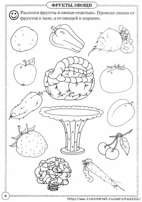 Овощи и фрукты задания. Овощи фрукты задания для дошкольников. Задания для дошколят овощи и фрукты. Задания овощи и фрукты для детей 4 лет. Задание 5 овощи