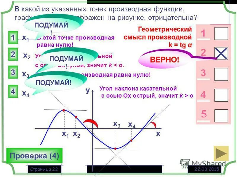 Функции егэ база