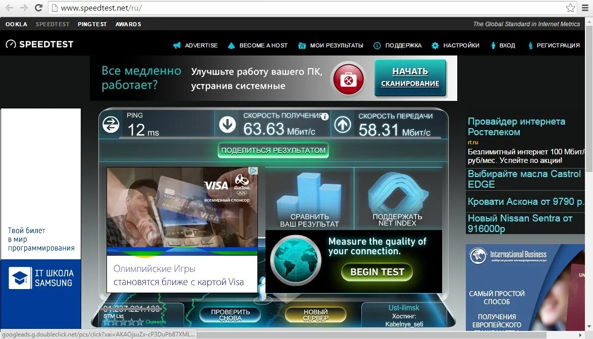 Спидтест скорости интернета Ростелеком. Спидтест 100 Мбит. Speedtest Ростелеком 100 100. Тест скорости интернета Speedtest Ростелеком. Измерить скорость интернета speedtest ростелеком