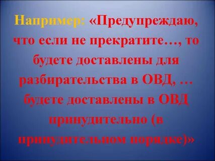 В принудительном порядке
