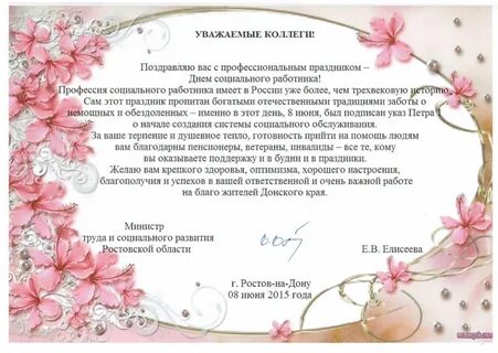 Хорошие поздравления с юбилеем в прозе
