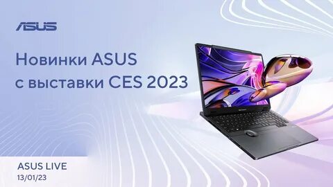 Asus 2023