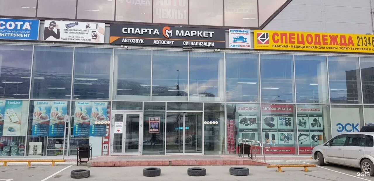 Автомолл уральская ул 98 11