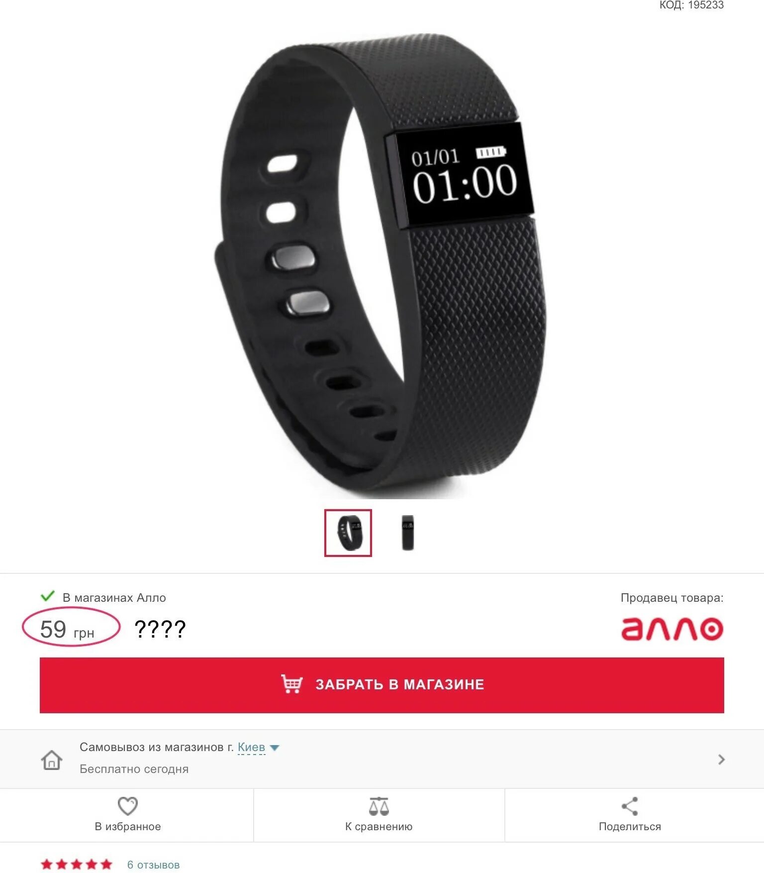 Браслет м7 приложение. Fitness smart band sb 01. sb01bn фитнес браслет. мем про фитнес браслет. bq fit ремешок.