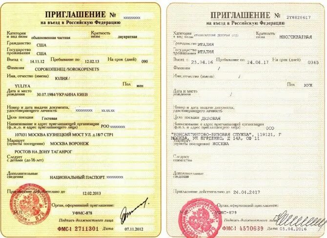 Приглашение в испанию. Приглашение для визы. образец приглашения для визы. приглашение для визы в россию. форма приглашения для иностранца в россию.
