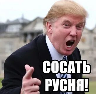 Русня