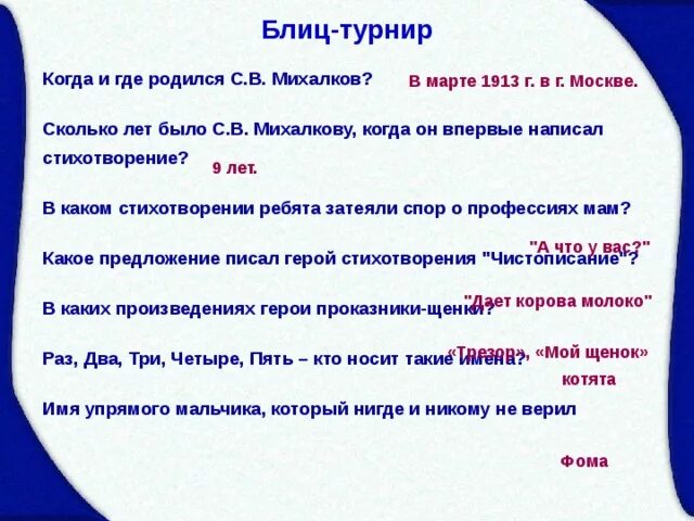 Стихотворение михалкова фантазер. Ребята Фантазеры в стихотворении Михалкова. Михалков ребята Фантазеры Выдумщики. Стихотворение с. Михалкова изображены ребята-Фантазëры. Стих Михалкова о ребятах фантазерах.