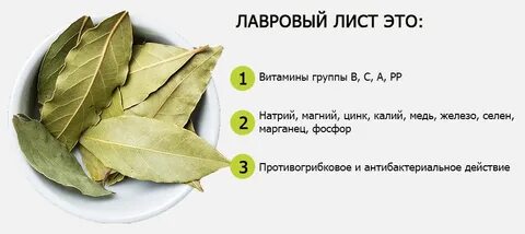 Как пить лавровый лист диабетикам