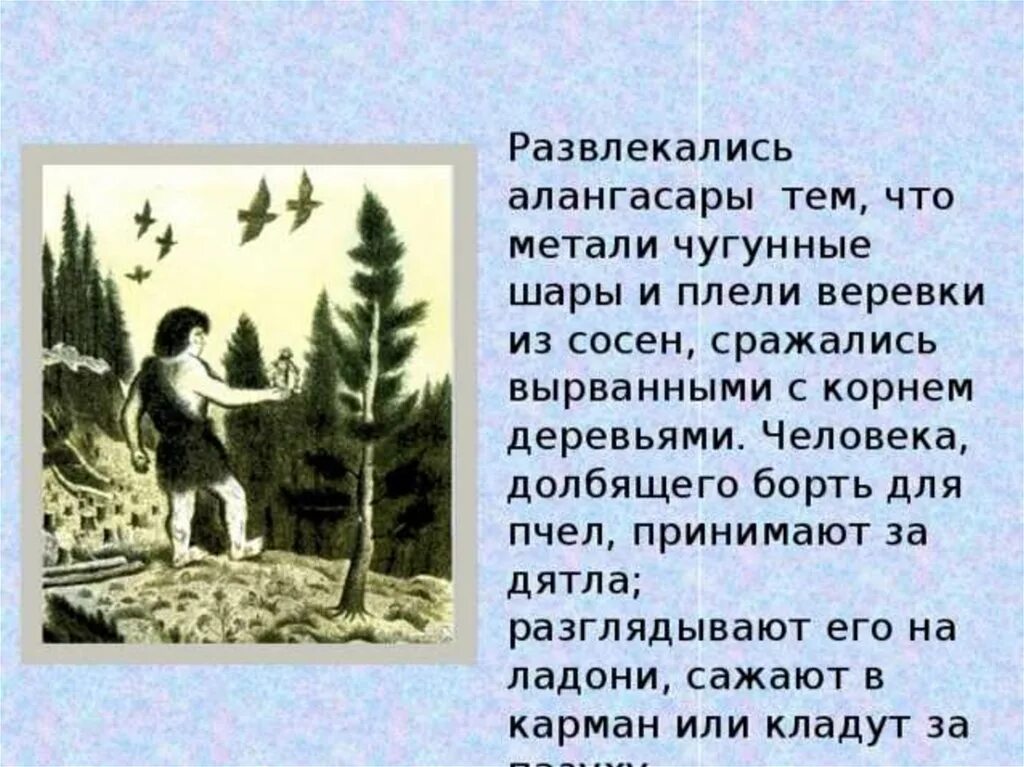 Мифы и легенды удмуртии удмуртского народа. Мифы удмуртии мифы и легенды. Мифы удмуртии мифы и легенды. Мифы удмуртии. Легенды удмуртов.