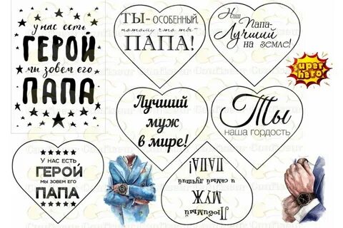 Сахарная картинка папе