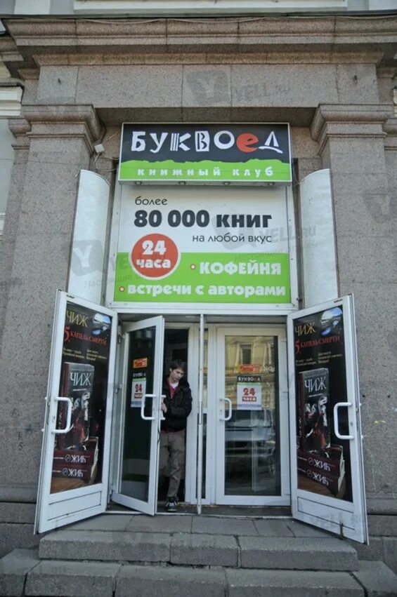 Досуг 24 спб