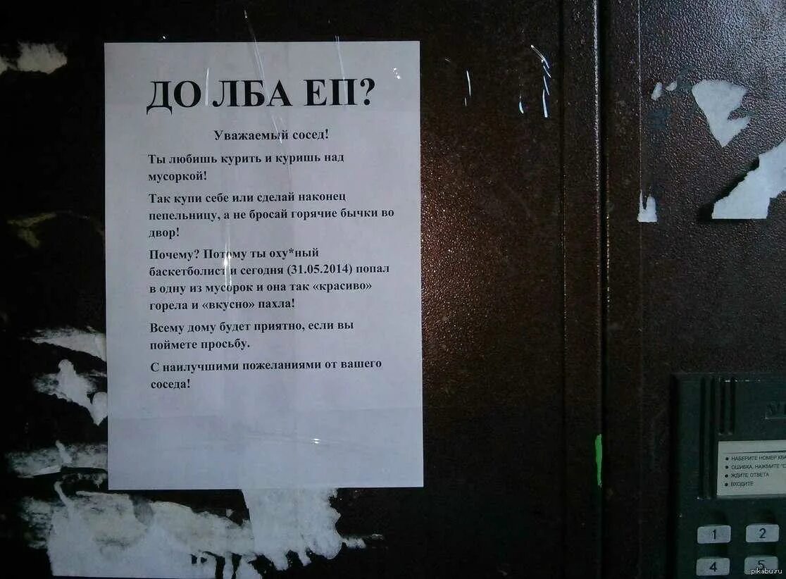 Штраф за громкую музыку ночью в квартире