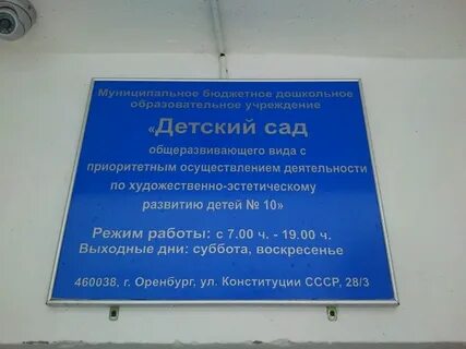 Официальные сайты детский садов оренбурга