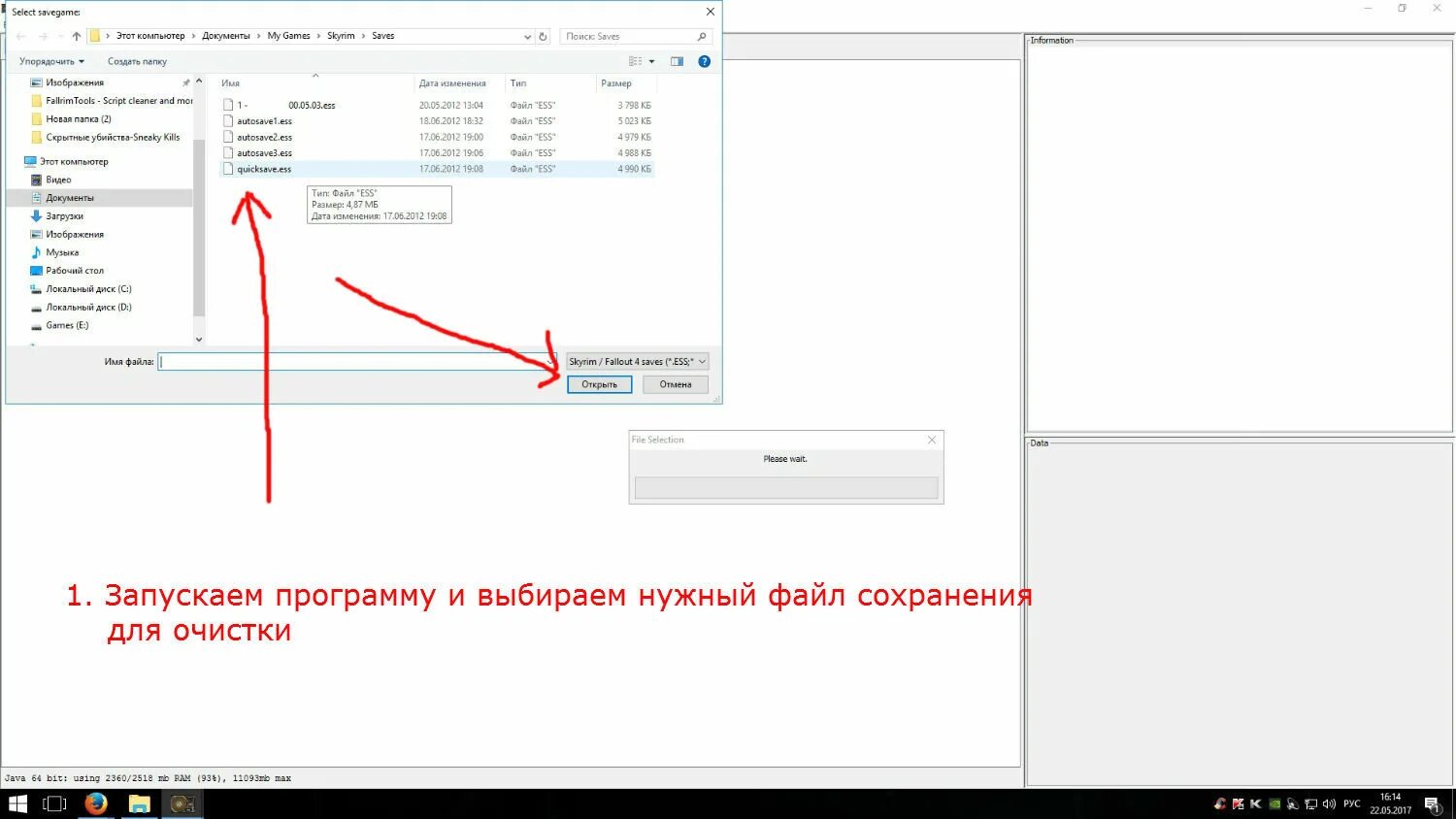 Как удалить сохранения в скайриме. Скайрим сейв папка. скрипт скайрима. skyrim скрипты. скрипты в скайриме.